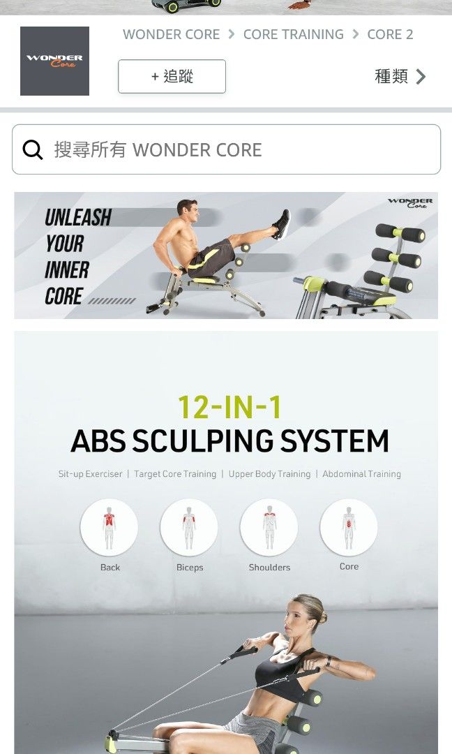 Wonder core best sale 2 official website