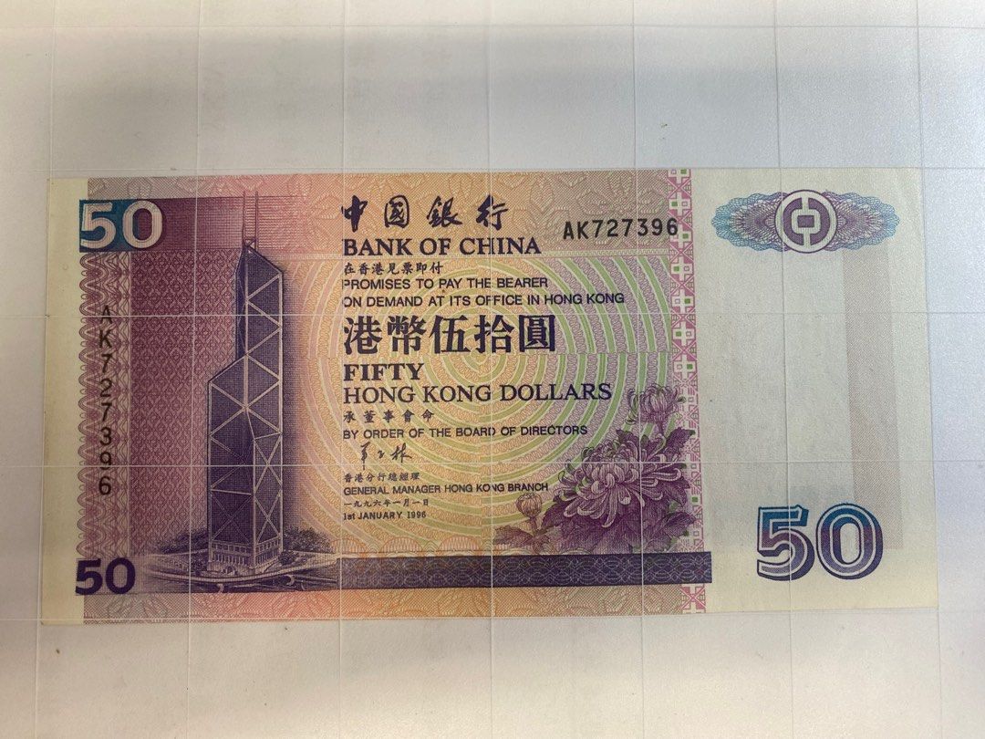 港幣舊款紫色50元, 興趣及遊戲, 收藏品及紀念品, 錢幣- Carousell