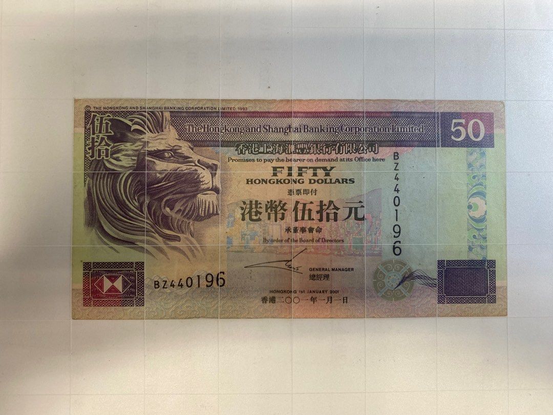 港幣舊款紫色50元, 興趣及遊戲, 收藏品及紀念品, 錢幣- Carousell