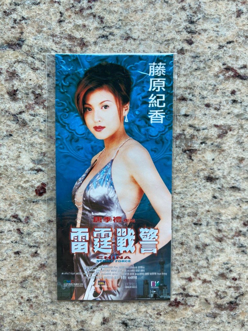 雷霆戰警藤原紀香書籖（背面隊附菲林格）, 興趣及遊戲, 音樂、樂器