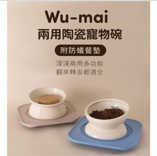 徵～徵～徵 HuRuRu防禦工事～Wu-mai兩用陶瓷寵物碗