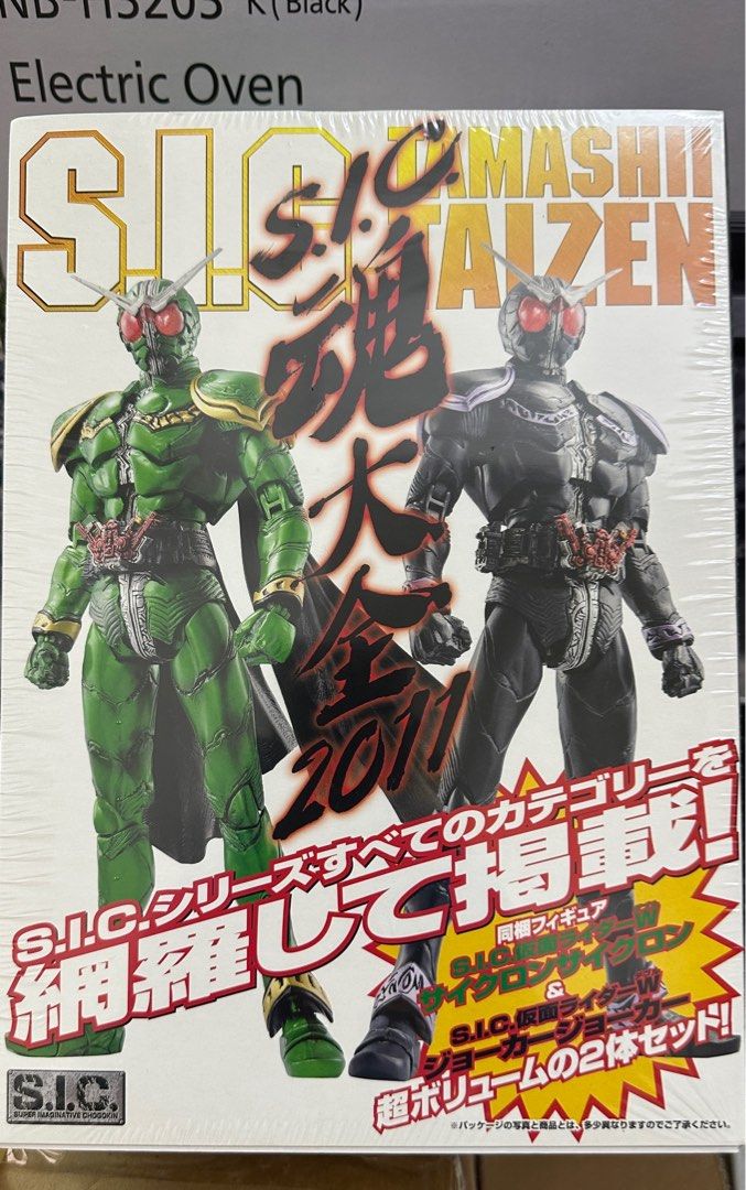S.I.C 魂大全 2011 仮面ライダーW フィギュア S.I.C.魂大全2011