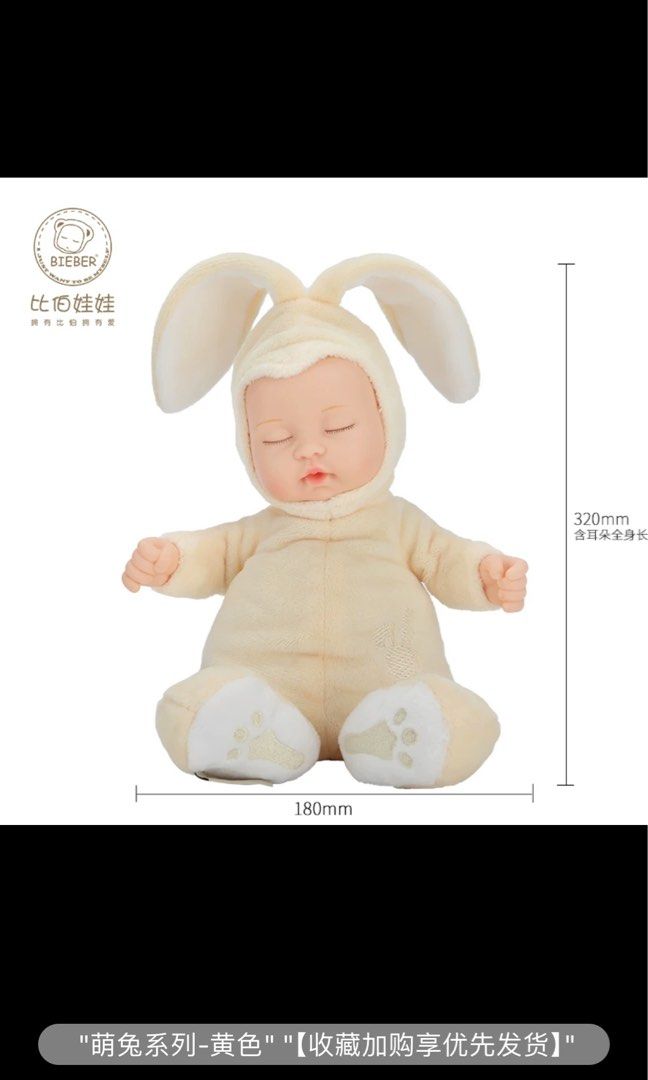 Bieber baby doll outlet
