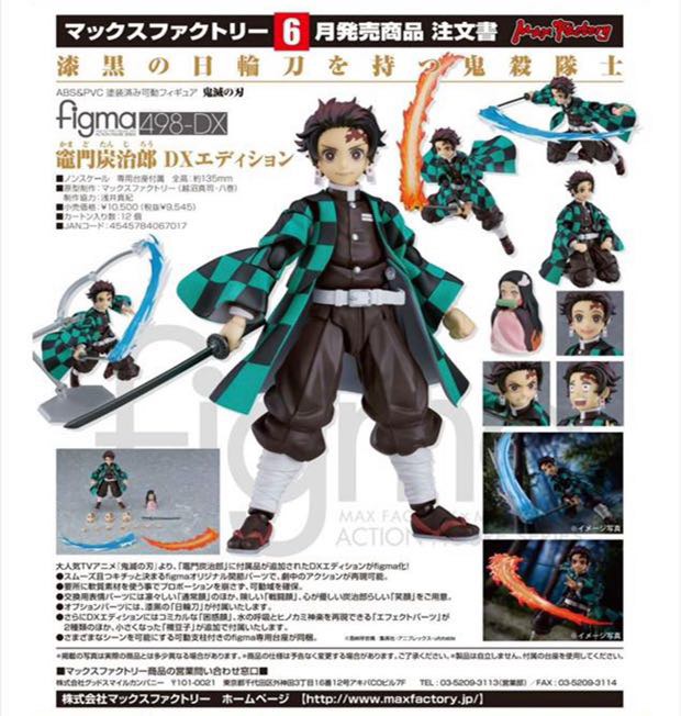 Figma 498DX 508DX 炭治郎DX 彌豆子DX, 興趣及遊戲, 玩具& 遊戲類