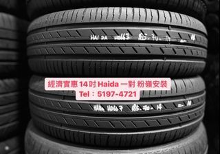 🔥Haida 185/70/14 HD667 一對14吋 185-70-14 1857014 二手呔 補呔 中古呔 賽車 換呔 救車 電競
