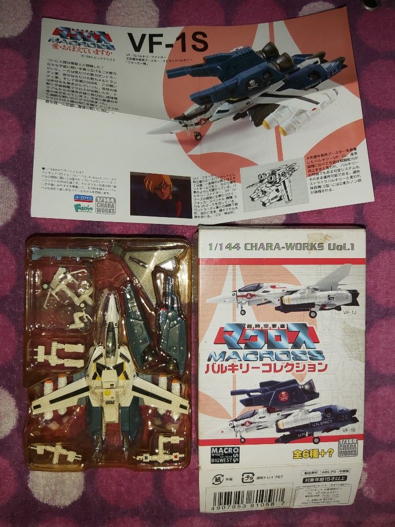 超時空要塞 マクロス バルキリーコレクション2 全6種＋