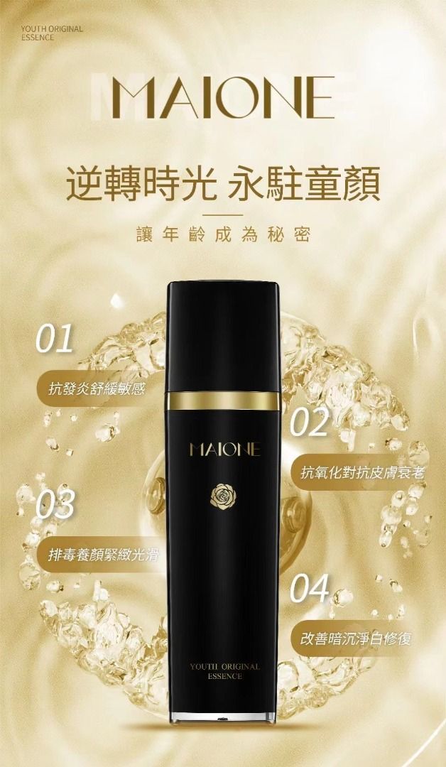 ⭐️官方原裝正貨⭐️ MAIONE 青春定格原液 第三代 (噴噴) Youth Original Essence 全效V面瘦面提拉噴霧 一噴見效 -  (100ML/瓶) [Best before 07/2027]-包順豐