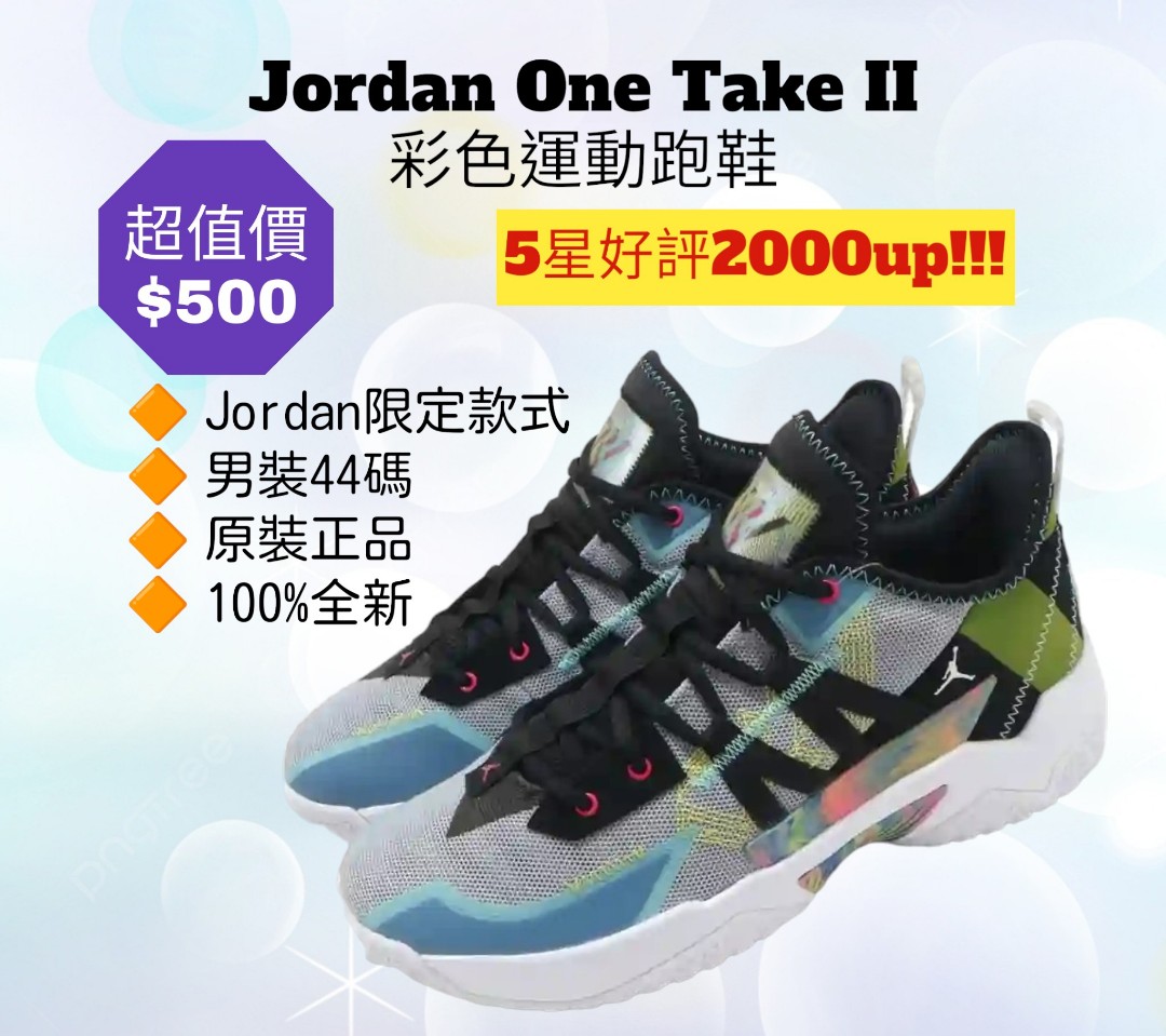 Nike Jordan One Take II PF 運動跑鞋籃球鞋波鞋避震鞋Man Color Shoes