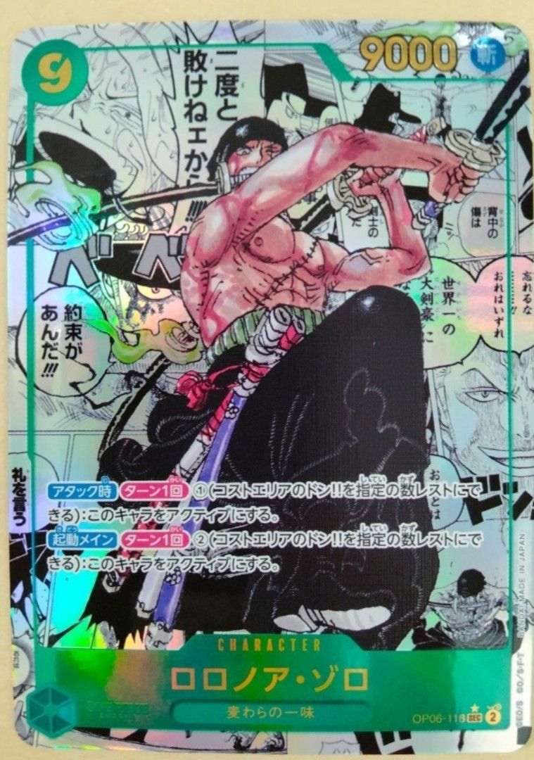 Op06 manga zoro Hobbies Toys Memorabilia Collectibles Vintage