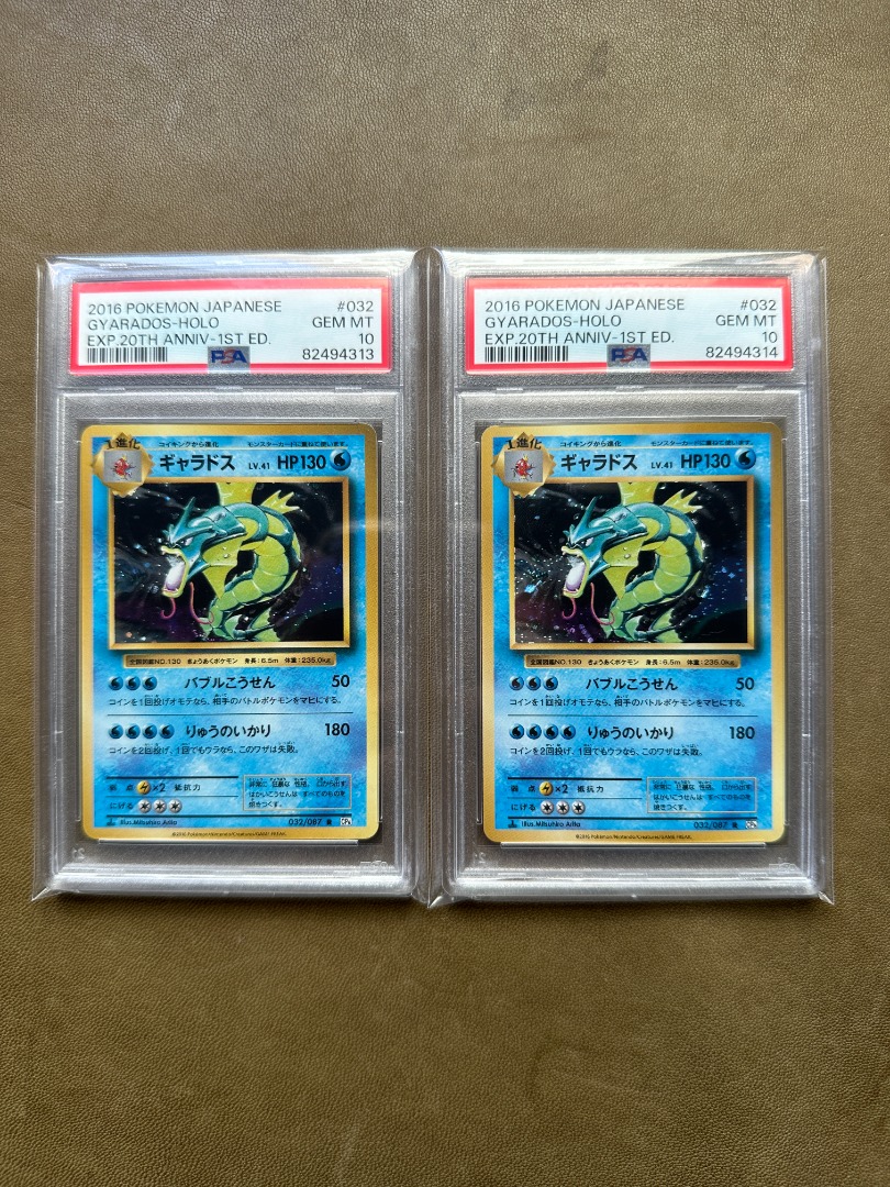 ☆PSA10☆GEM MINT【ギャラドス/20周年/R/CP6/初版】2016 GYARADOS