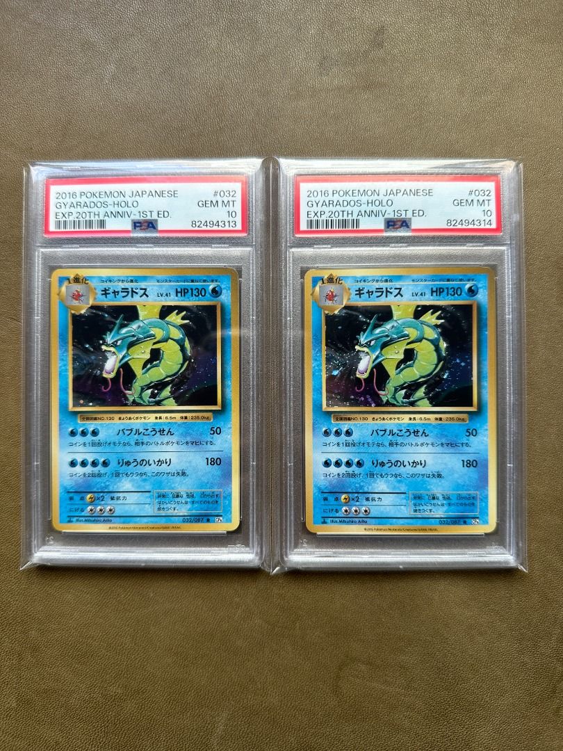 PSA10＊ギャラドス 20th CP6 Gyarados 20周年 Gyarados Pokemon Card 032/087 CP6 20th Anniversary 1st Edition