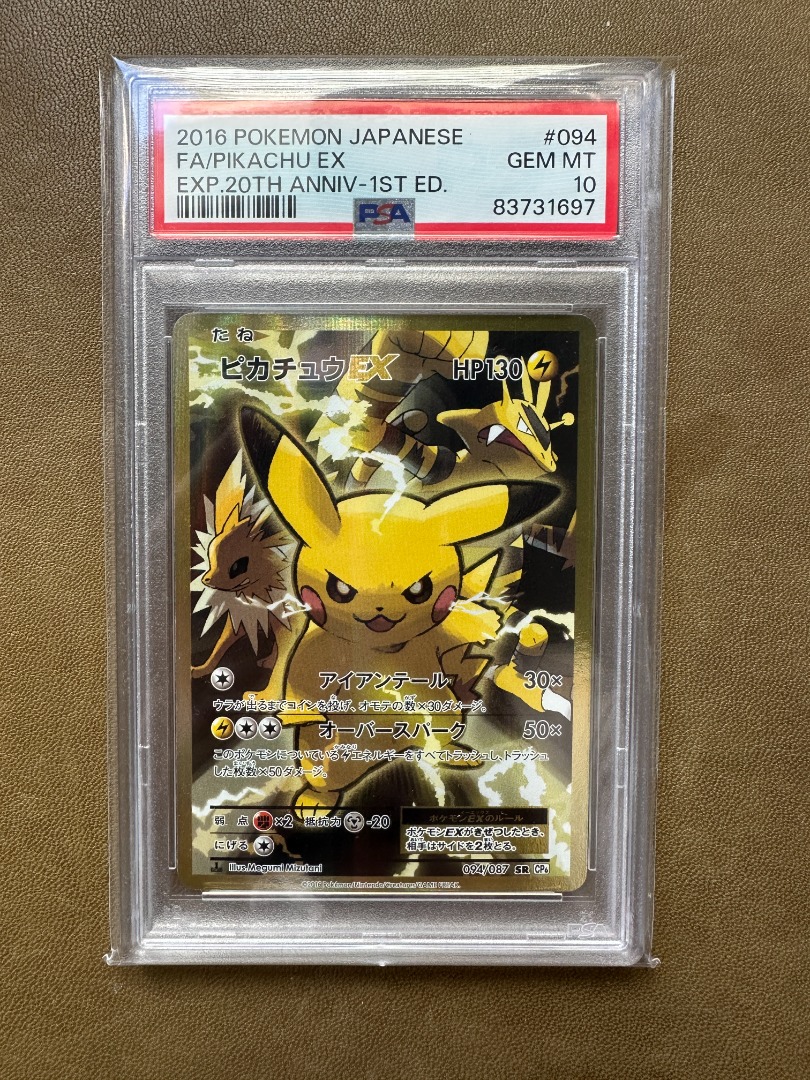 PSA10 ポケモンカード　ピッピ　CP6 20th Anniversary
