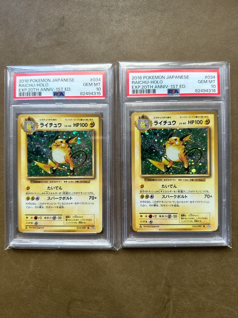 10 CP6 ライチュウ 034 R 20th Anniversary PSA