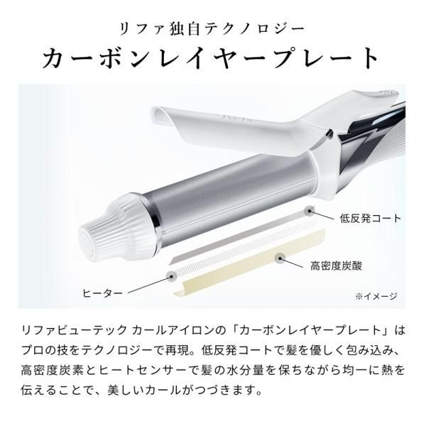 ReFa Beautech 捲髮棒32mm 26mm 贈送捲髮棒燙髮器ReFa RHC RWR 23XM