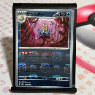 ✨ TCG POKEMON ✨ - 179/165 Mr Mime Holo AR Scarlet & Violet