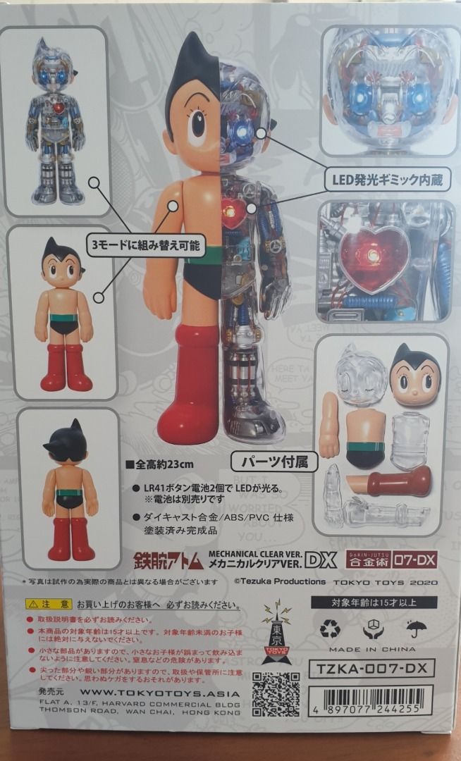 Tokyo Toys Astro Boy Mechanical Clear Ver. DX, Hobbies
