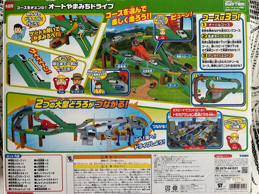 Train tomica hyercity 85402 - Jeux & Jouets
