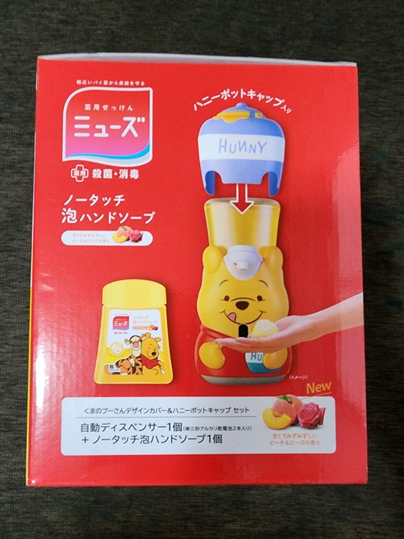 Winnie The Pooh Automatic Soap Dispenser (Category: Bathtub & Bath Accessories) located in Quezon. Submitted by joanaby (Listing ID 1267970735, Image 3). Description: Winnie the Pooh Design Cover Honey Pot Cap Automatic Soap Dispenser (2 AA Alkaline Batteries Included) 1 No Touch Foam Hand Soap Shopee Check out Also Available.