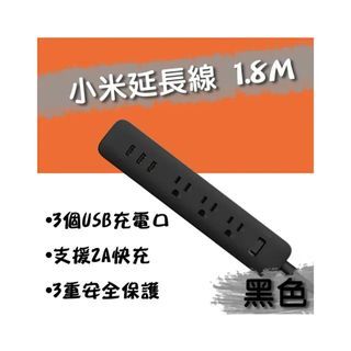 「小米」延長線插座-黑色"Xiaomi" Extension Cord Socket - Black