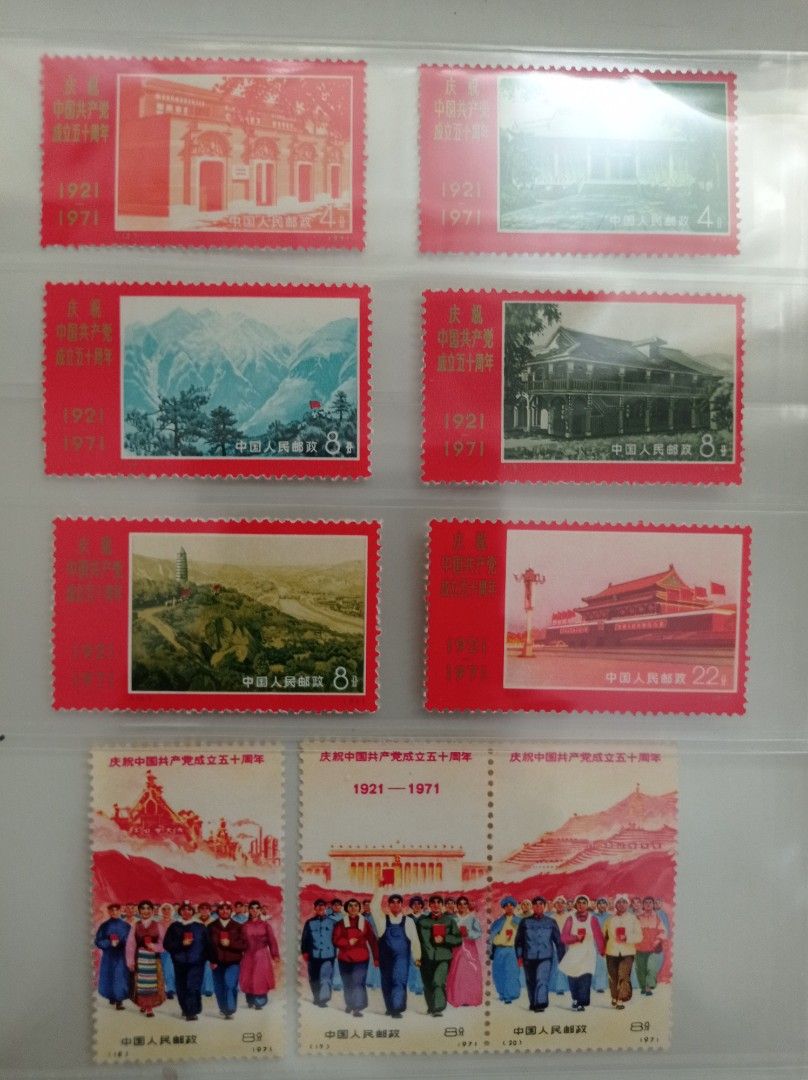 新4（旧革4） 中国共産党誕生50周年紀念（未使用・銘板入り・耳付き、9種完） 中国切手 革4 中国共産党50周年記念 9種完 未使用 ボストーク