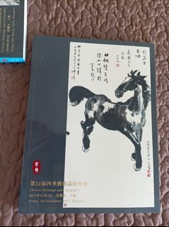 上海馳翰第32屆四季藝術品拍賣會(中國書畫、雜項文玩)收藏品畫冊