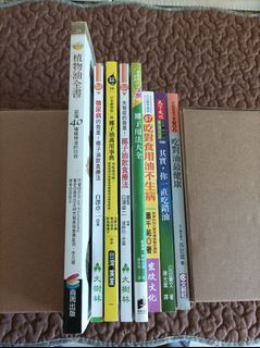 【你懂怎麽吃油嗎 ?】植物油全書等共八本書，搬家2折廉售