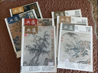 【典藏月刊】306.305.303.300.299.298.296期共七大本