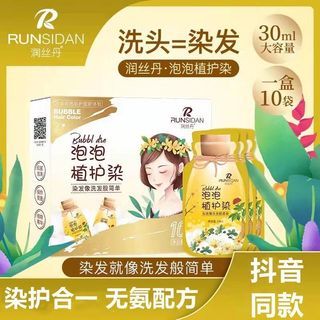 泡泡染