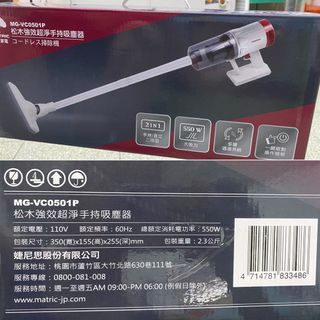 松木手持吸塵器