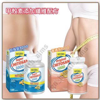 維他命、營養補充品、纖體、抗氧化及健康食品 Collection item 2