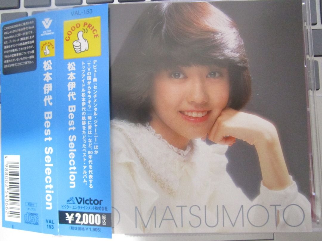 松本伊代IYO MATSUMOTO - Best Selection 日版精選, 興趣及遊戲, 音樂