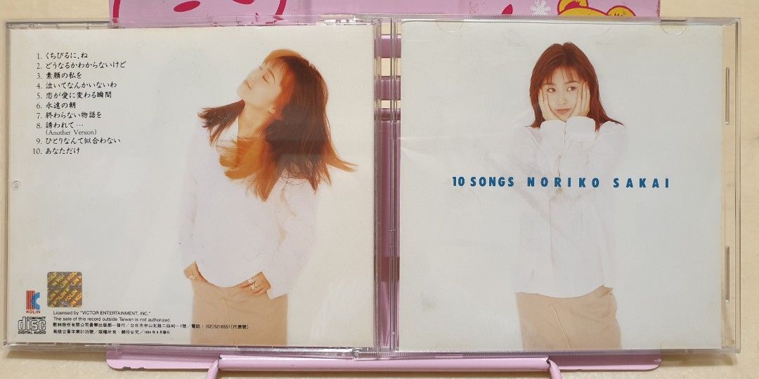 酒井法子　アルバム10枚まとめ 酒井法子 アルバム10枚まとめ 酒井 法子 | My Dear／NORIKO