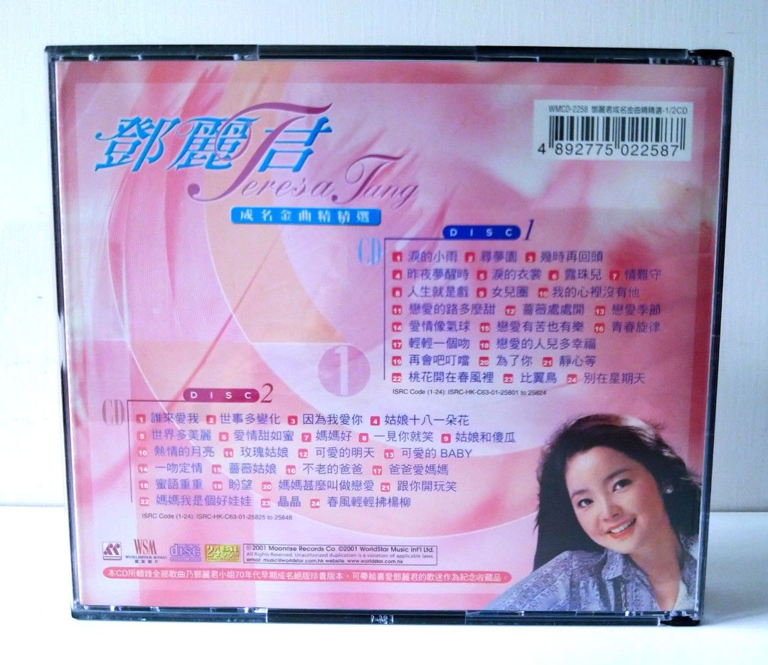 鄧麗君Teresa Tang CD 成名金曲精精選2xCD 環星唱片2001, 興趣及遊戲