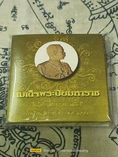 泰国皇室收藏品 Thai Royal Collectibles Collection item 2