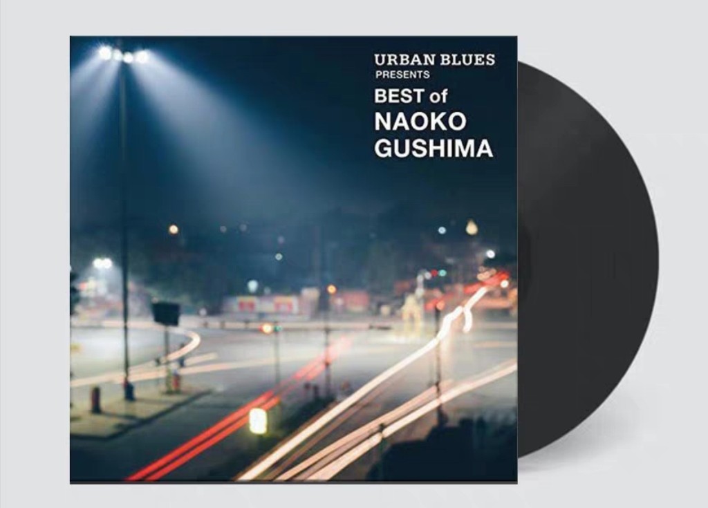 具島直子Urban Blues Present Best Of Naoko Gushima vinyl LP, 興趣及 