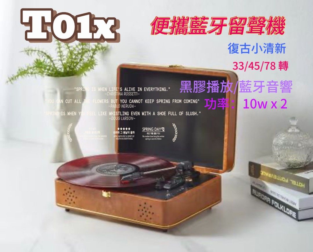 新款Years Stay T01x 懷舊復古黑膠碟機可藍牙外接藍牙喇叭播放, 音響器材, 音樂播放裝置MP3及CD Player - Carousell