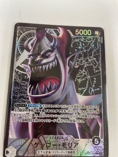 One Piece 06 Geko Moria P-L