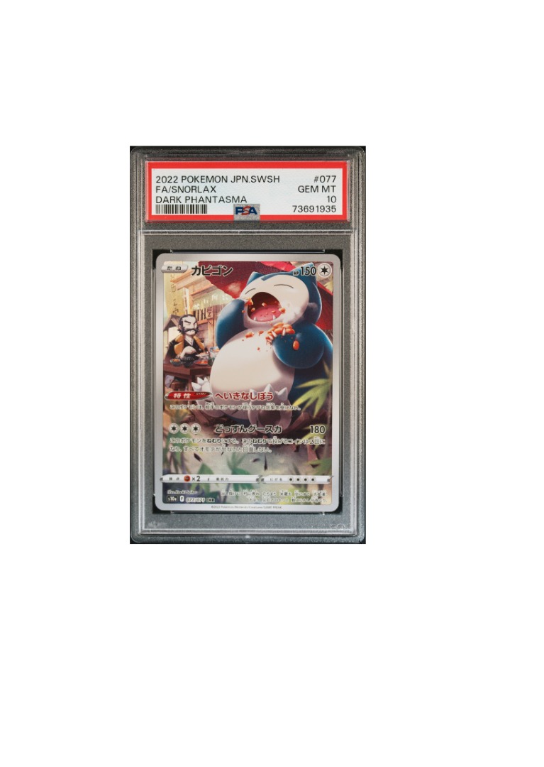 SNORLAX CHR PSA10 PSA 10 Pokemon Japanese Dark Phantasma Snorlax