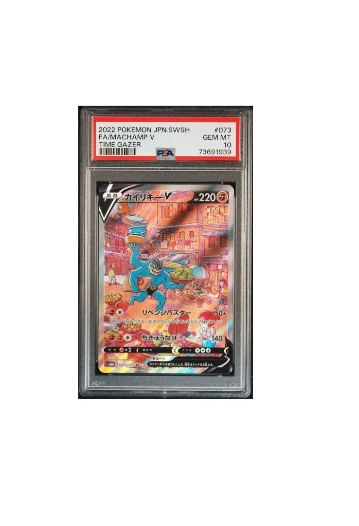 PSA 10 Pokemon Japanese Time Gazer Machamp V 73, Hobbies & Toys