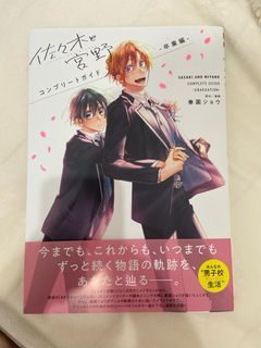 Sasaki to Miyano Graduation Guidebook Artbook