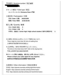 Teamlab Planet Tokyo Tickets