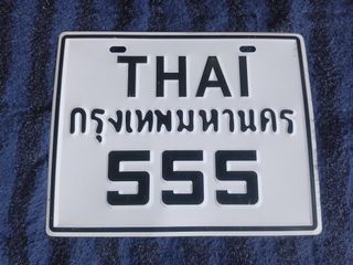 thai plate thailand plate number