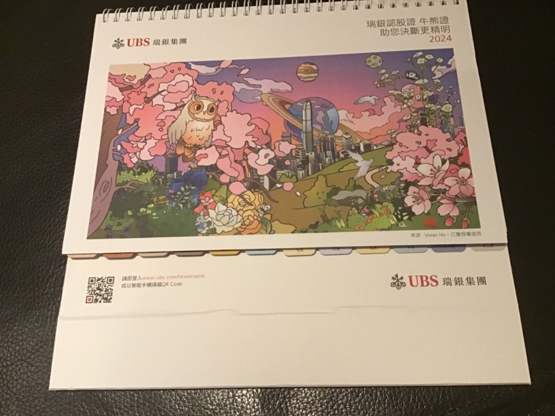 UBS 2024 table calendar 坐枱月曆, 興趣及遊戲, 手作＆自家設計, 其他 Carousell