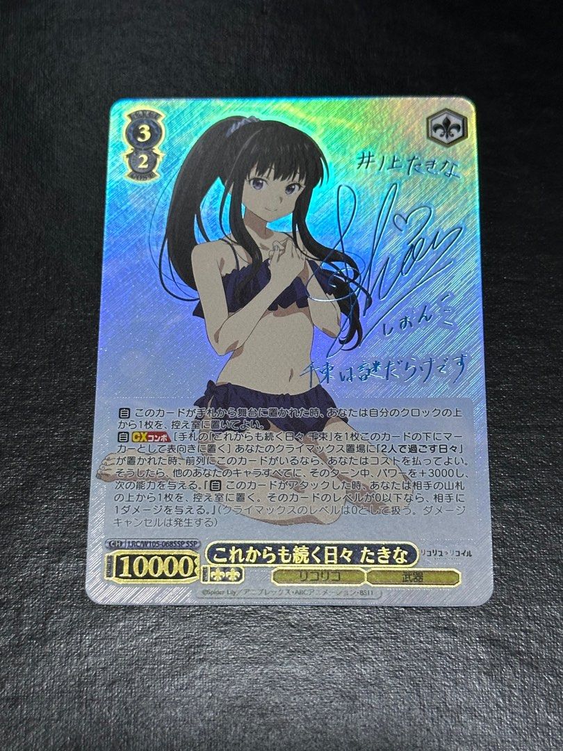 これからも続く日々 千束 ssp psa10 ヴァイス ひろき リコリスリコイル