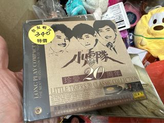 小虎隊珍愛20周年精選黑膠cd合友唱片購入全新未拆所有的青春樂園之歌