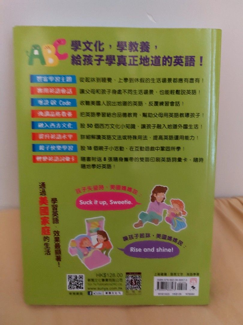 想子女由細接觸英文？美國家庭天天說的親子英語, 興趣及遊戲, 書本& 文具, 兒童書籍- Carousell