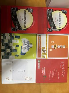 郵局考試各科教科書加講義