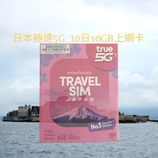 返鄉下啦！！ Collection item 3