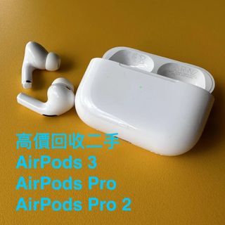 🚐 🚚 勁激"高價回收2手 AirPods Pro 2 / AirPods Pro / AirPods 3 🚐 🚚