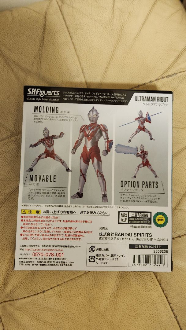 全新 日版 現貨 Bandai S.H.Figuarts SHF ULTRAMAN RIBUT 奥特曼 鹹蛋超人 咸蛋超人 超人利布特 超人 ...